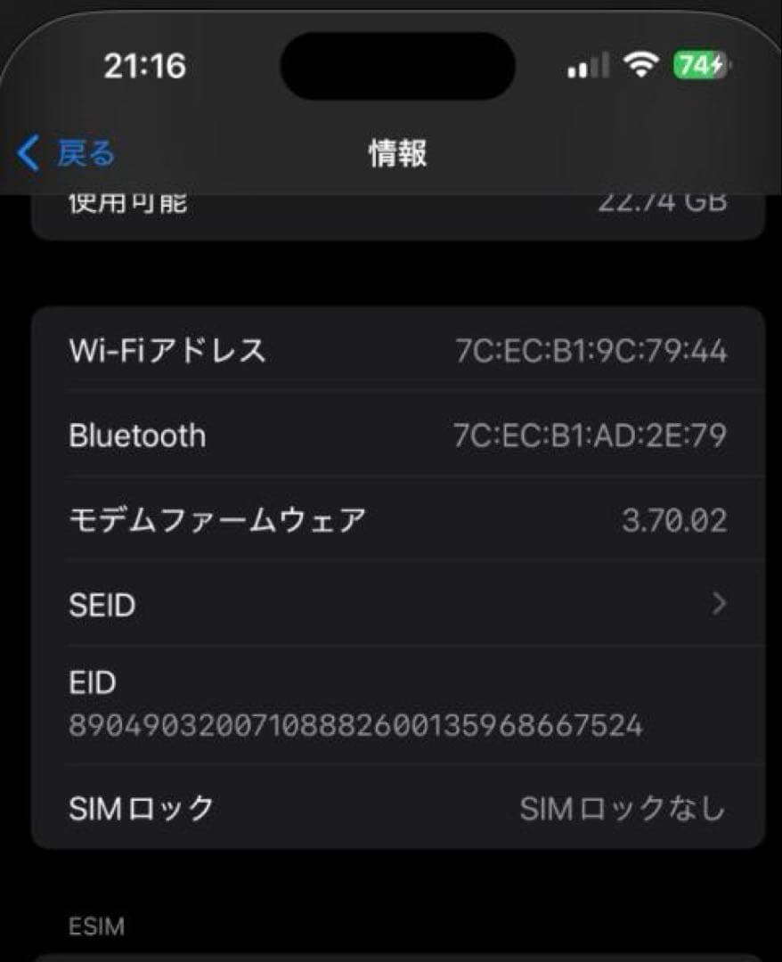 【ジャンク】iPhone14 Pro Max 128GB SIMフリー　シルバー