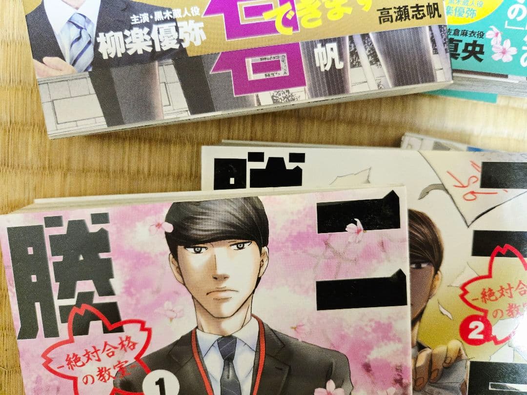 二月の勝者 全21巻セット 帯あり