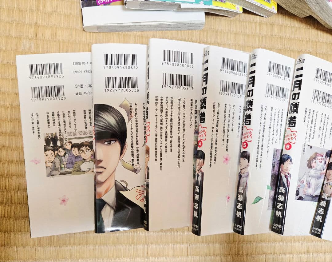 二月の勝者 全21巻セット 帯あり