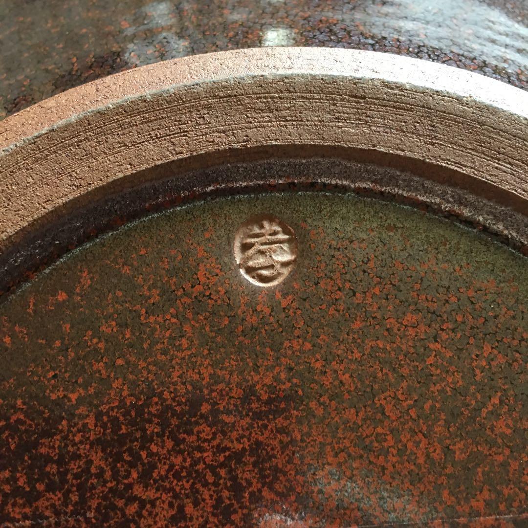 笠間焼 浅鉢 甲斐孝生作品　新品未使用