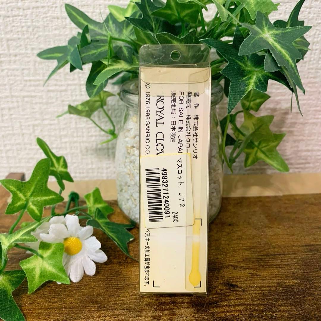 当時物　日焼け　カオハナ　ハローキティ　マスコット　入手困難　ボールチェーン