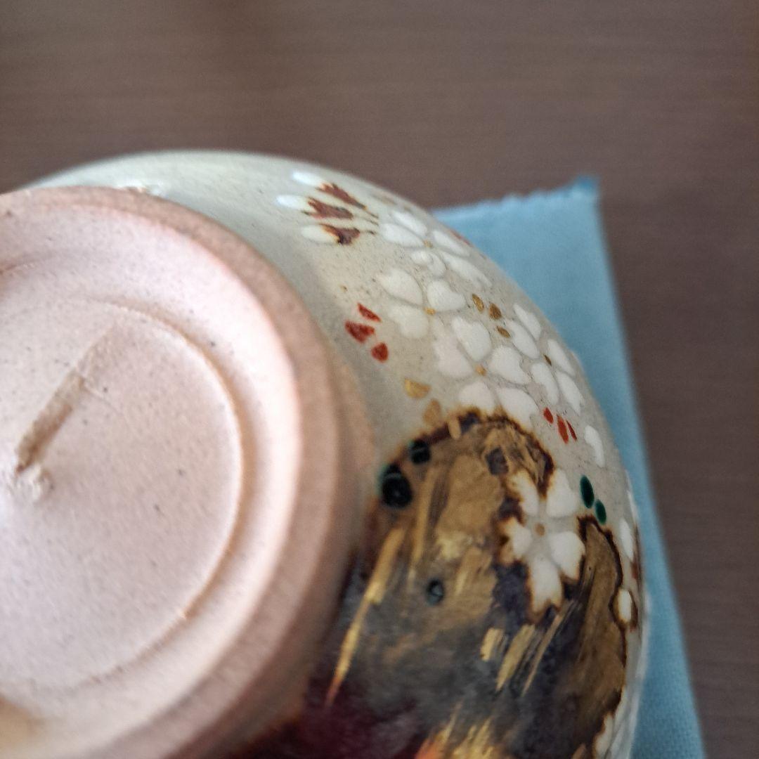 山川 桜模様 茶碗 陶器、未使用