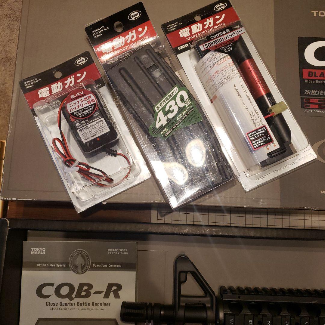東京マルイ CQB-R M4シリーズ 次世代電動ガン