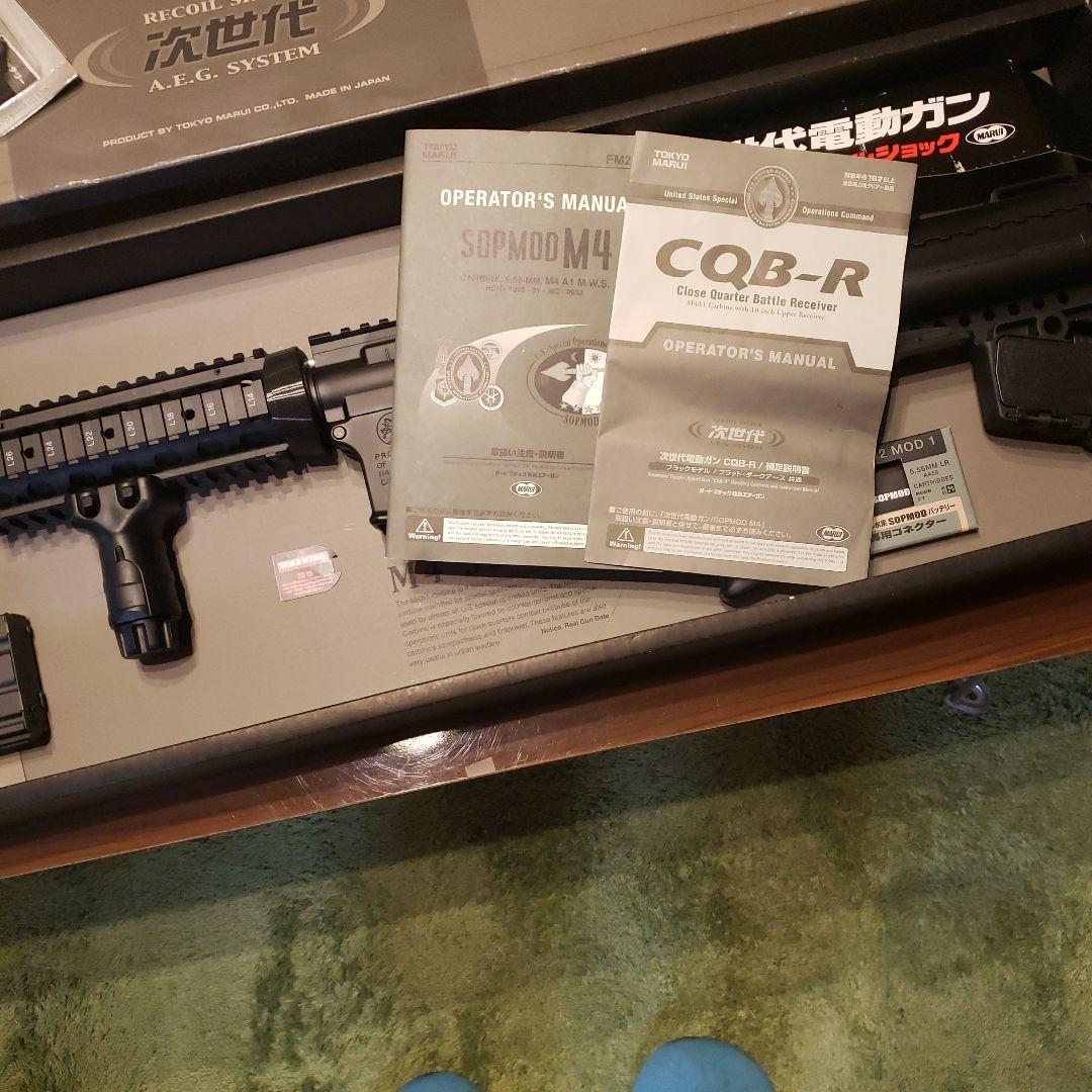 東京マルイ CQB-R M4シリーズ 次世代電動ガン