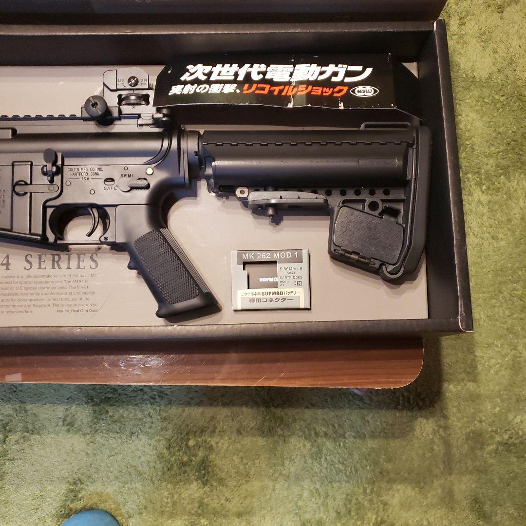 東京マルイ CQB-R M4シリーズ 次世代電動ガン