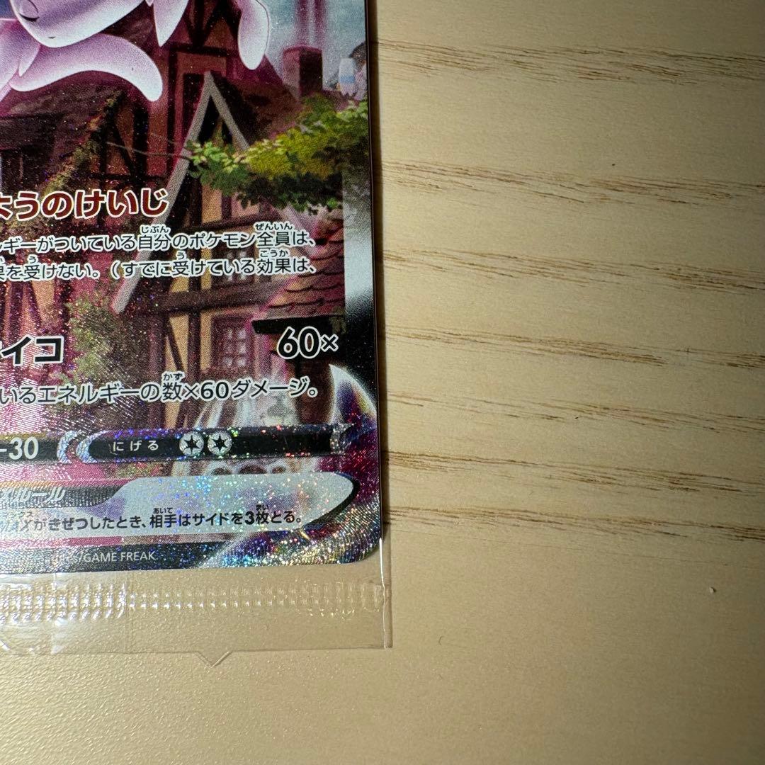 エーフィVMAX SA ポケモンカード イーブイヒーローズ