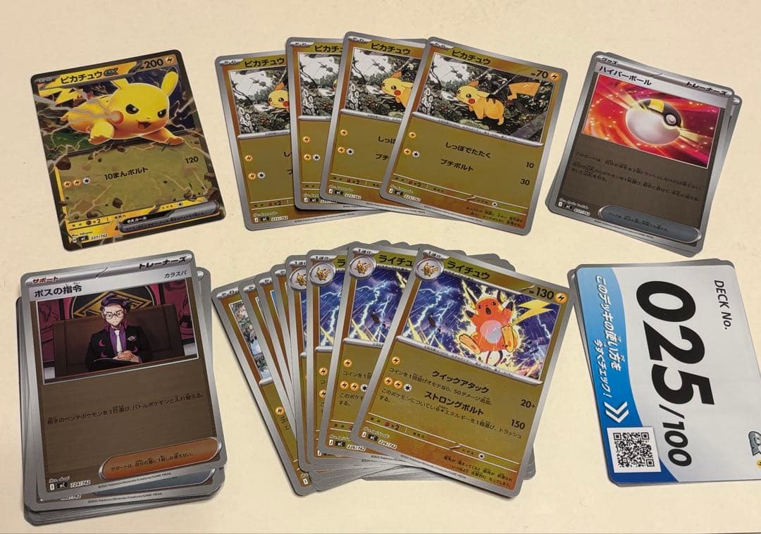 スタートデッキ100 No.25 ミラーのみ ピカチュウexSARなし
