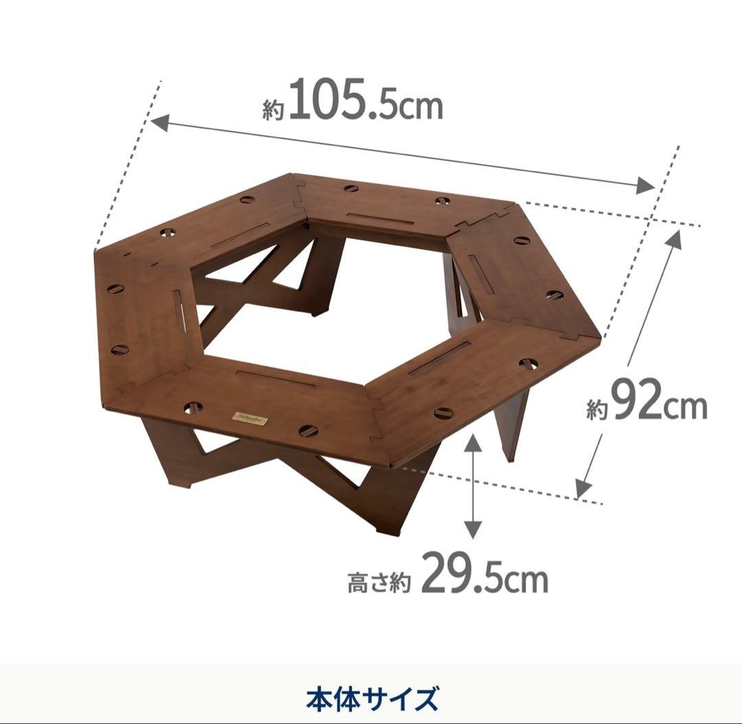 新品未使用！ヘキサゴンテーブルBIG ハイランダー　廃盤品！
