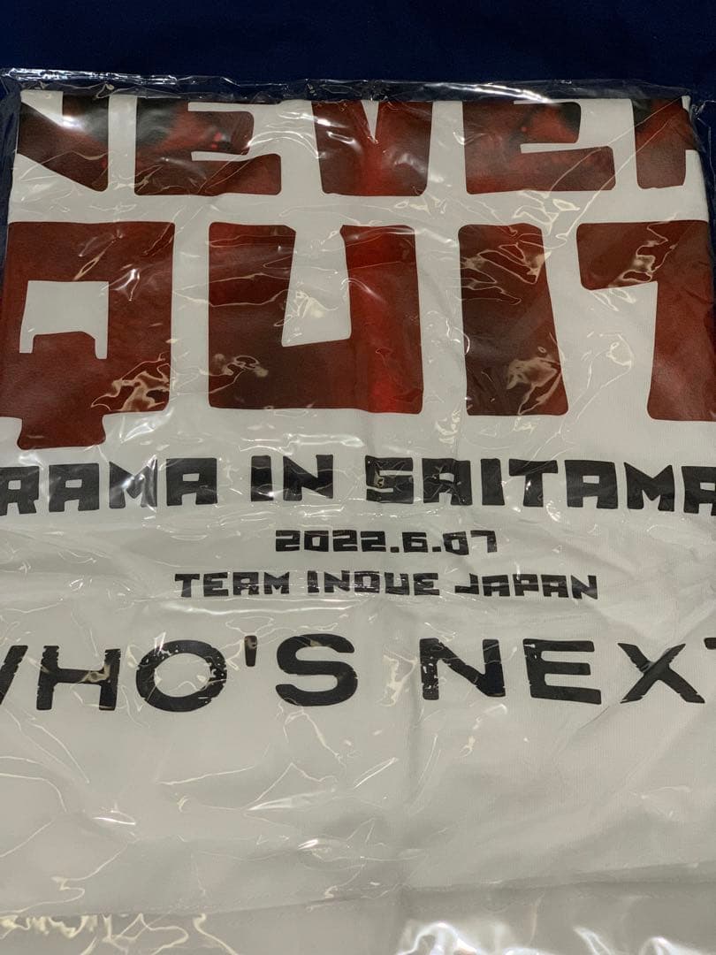 井上尚弥 モンスター Tシャツ 3枚セット