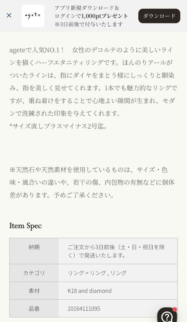 agete 18K ダイヤモンドリングと10K ダイヤモンドリング 7号