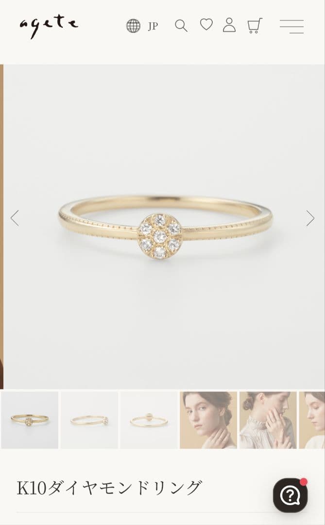 agete 18K ダイヤモンドリングと10K ダイヤモンドリング 7号