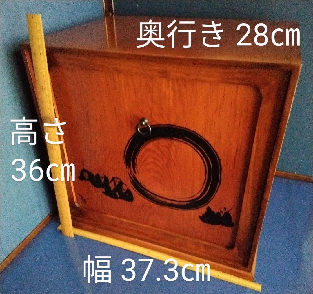 煎茶道具　器局　円相に七賢人