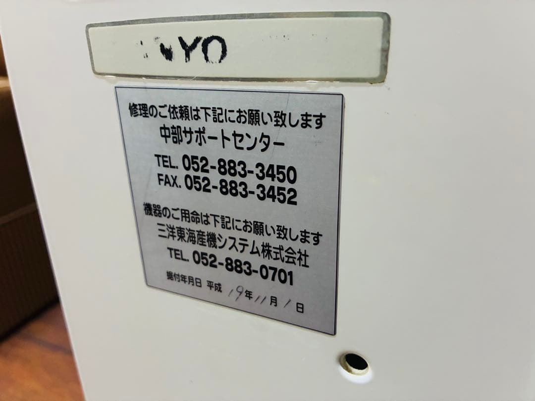 ★SANYO製 業務用冷蔵ショーケース SMR-V941N動作良好品⭐️