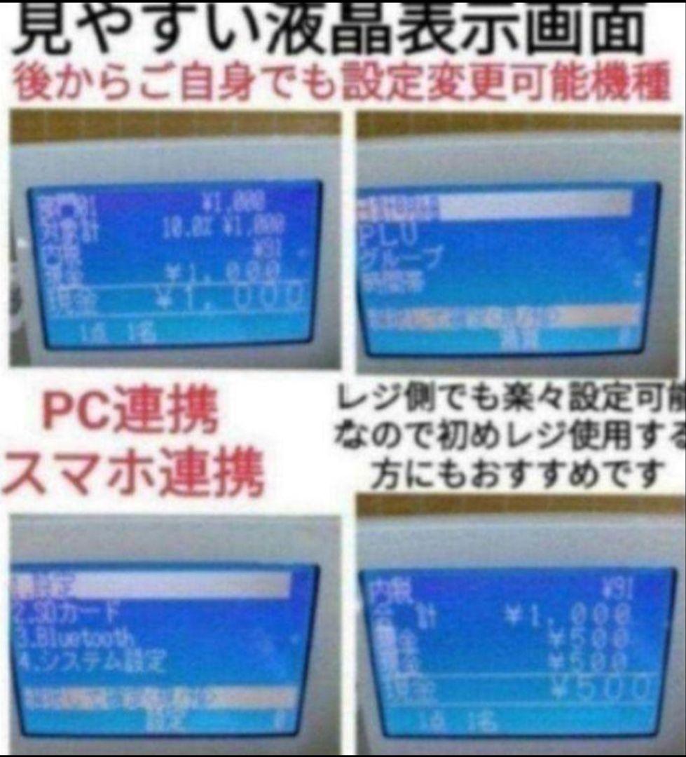 カシオレジスター　SR-S4000　スマホ連携Bluetooth　500059