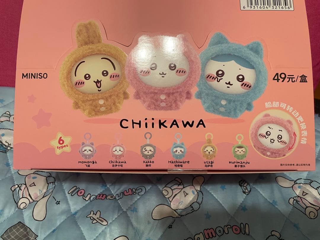 ちいかわサプライズボックス