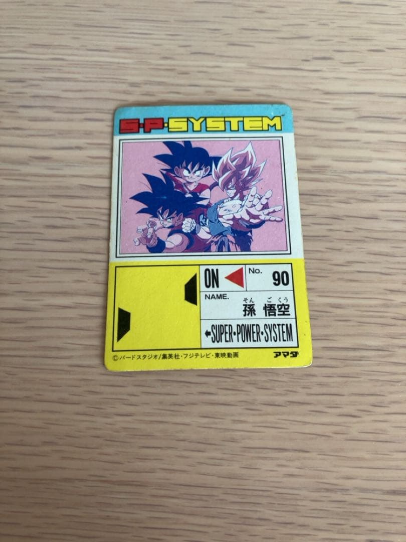 【希少品】ドラゴンボールアマダPPカード No.552 超サイヤ人への道