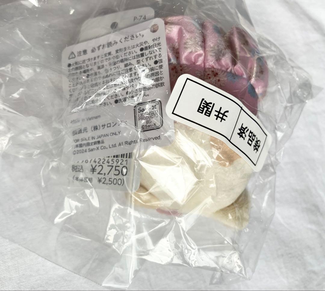 【新品】 すみっコぐらし ポール＆ジョー てのりぬいぐるみ ねこ えびふらい