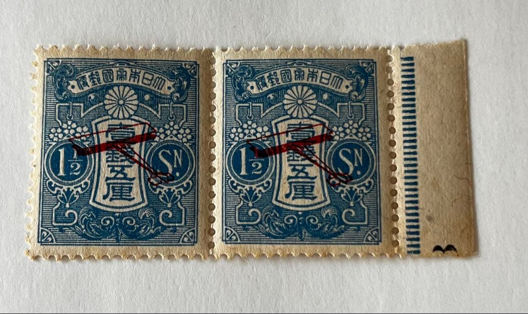 【貴重極美品ミミ付き】飛行郵便試行記念切手