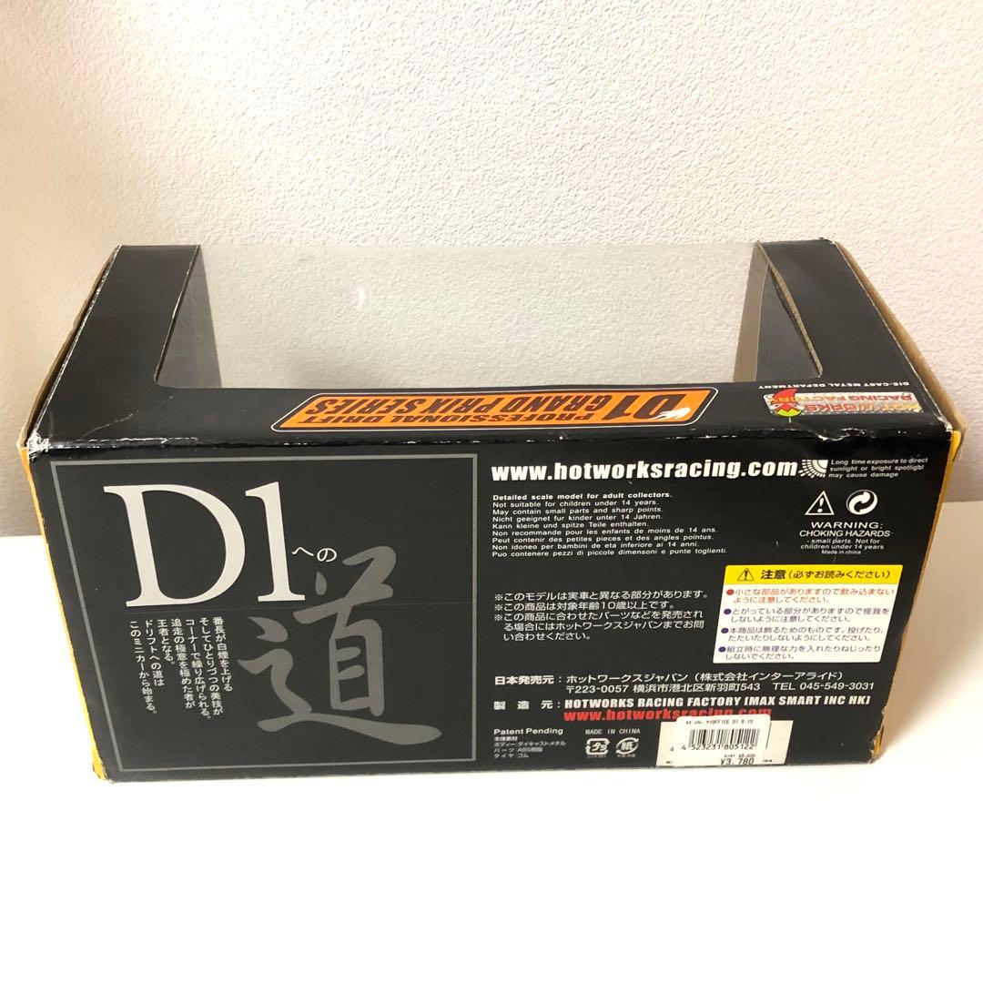 ミニカー 1/24 Hotworks KEI OFFICE D1 Silvia S15