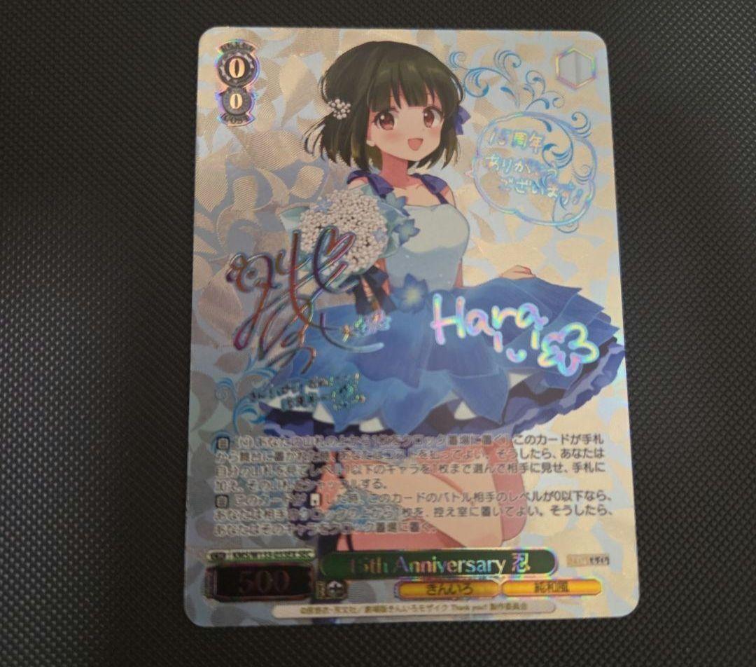 ヴァイス きんいろモザイク 15thAnniversary 忍 SEC