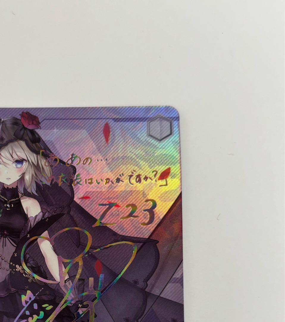 【ヴァイスシュバルツ】Z23 SP