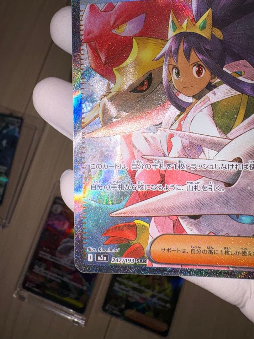 メガドリームex SAR SRまとめ売り