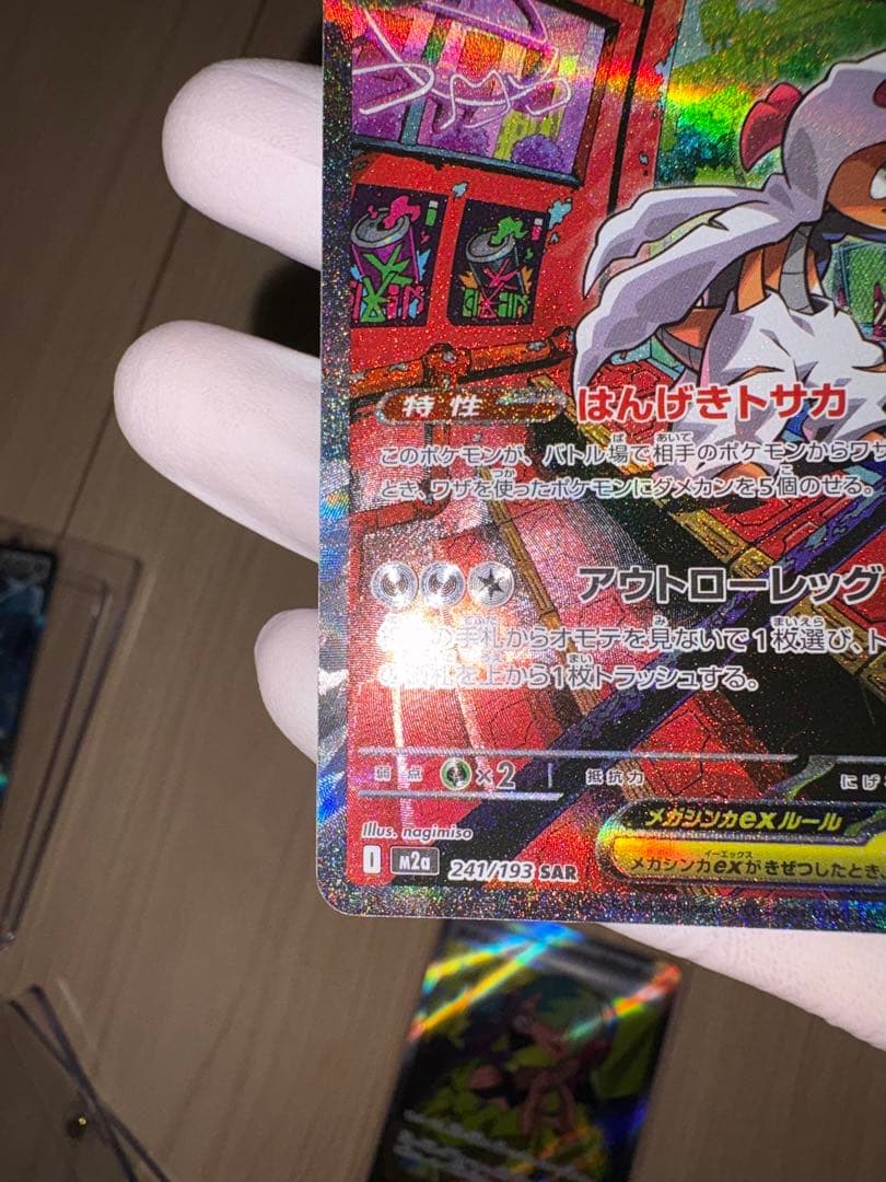 メガドリームex SAR SRまとめ売り