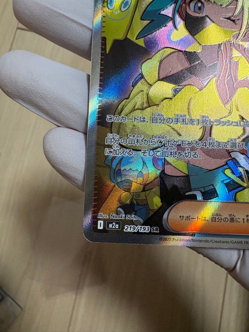 メガドリームex SAR SRまとめ売り