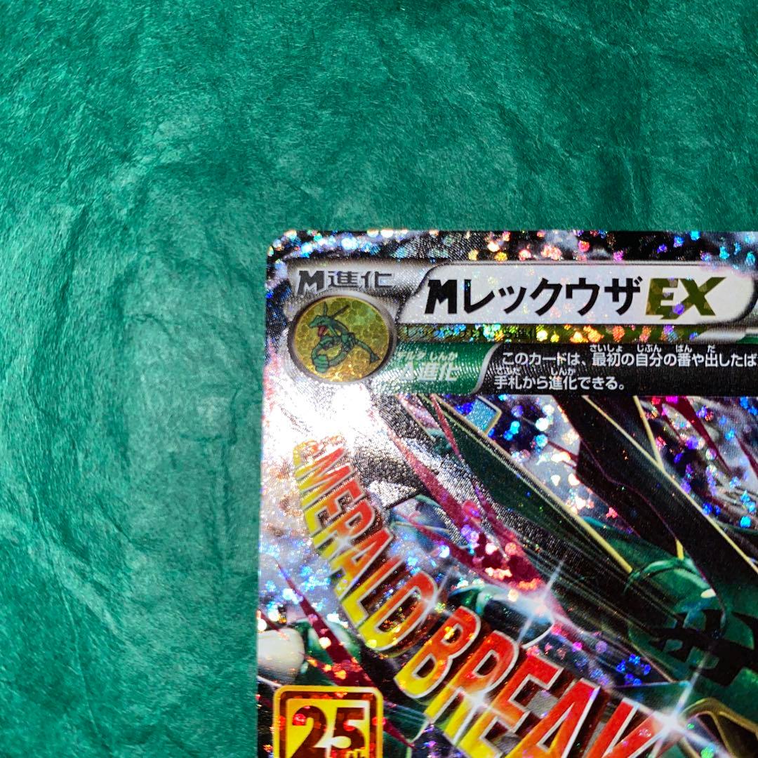 MレックウザEX 25th 美品　GMP