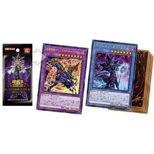 【新品・未開封】遊戯王 20th ANNIVERSARY DUELIST BOX