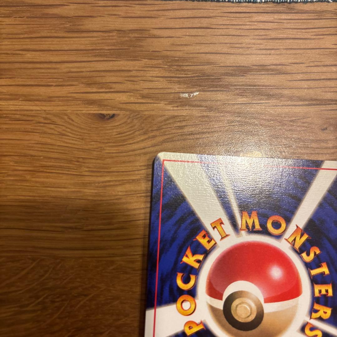 初版ディグダ ポケモンカード HP30 レベル8マーク無し