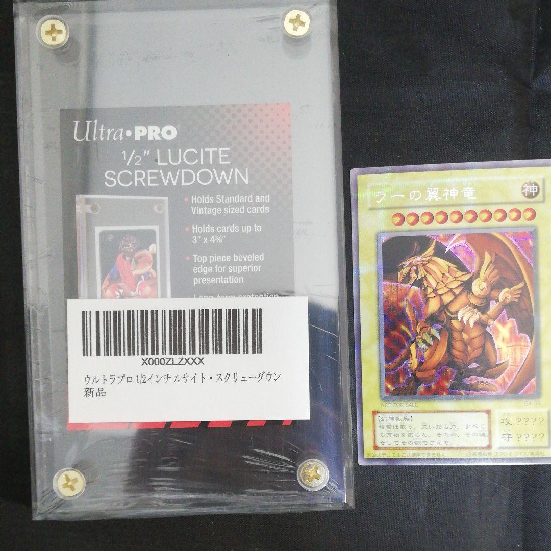 【三幻神スクリューダウンセット】昔のゲームの付録の神のカード3枚セット