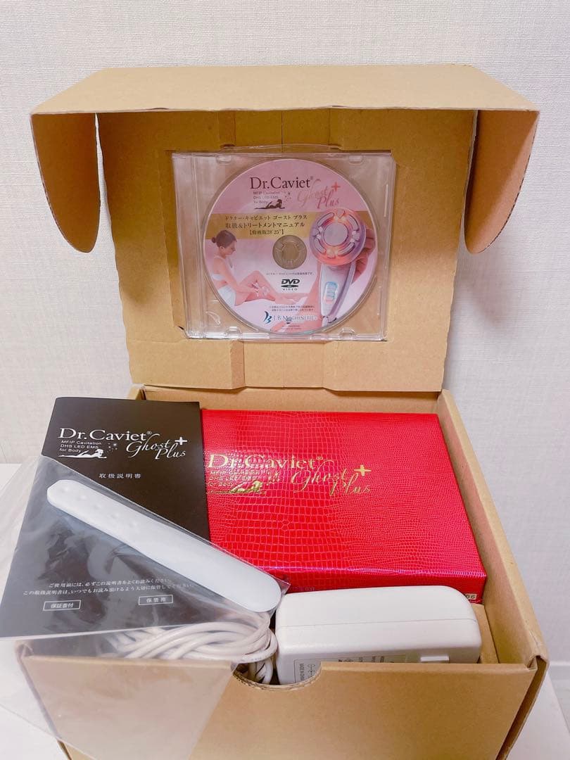 ★正規品★ドクターキャビエットゴーストプラス