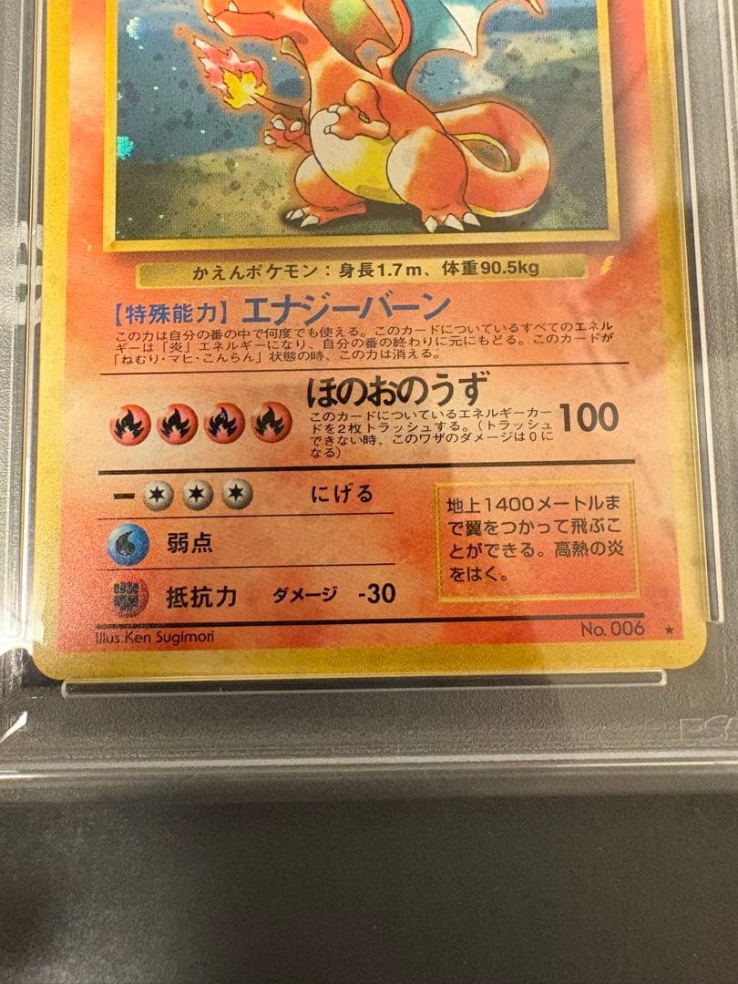 リザードン_「とりかえっこプリーズ」 キャンペーンカード PROMO 第1世代…