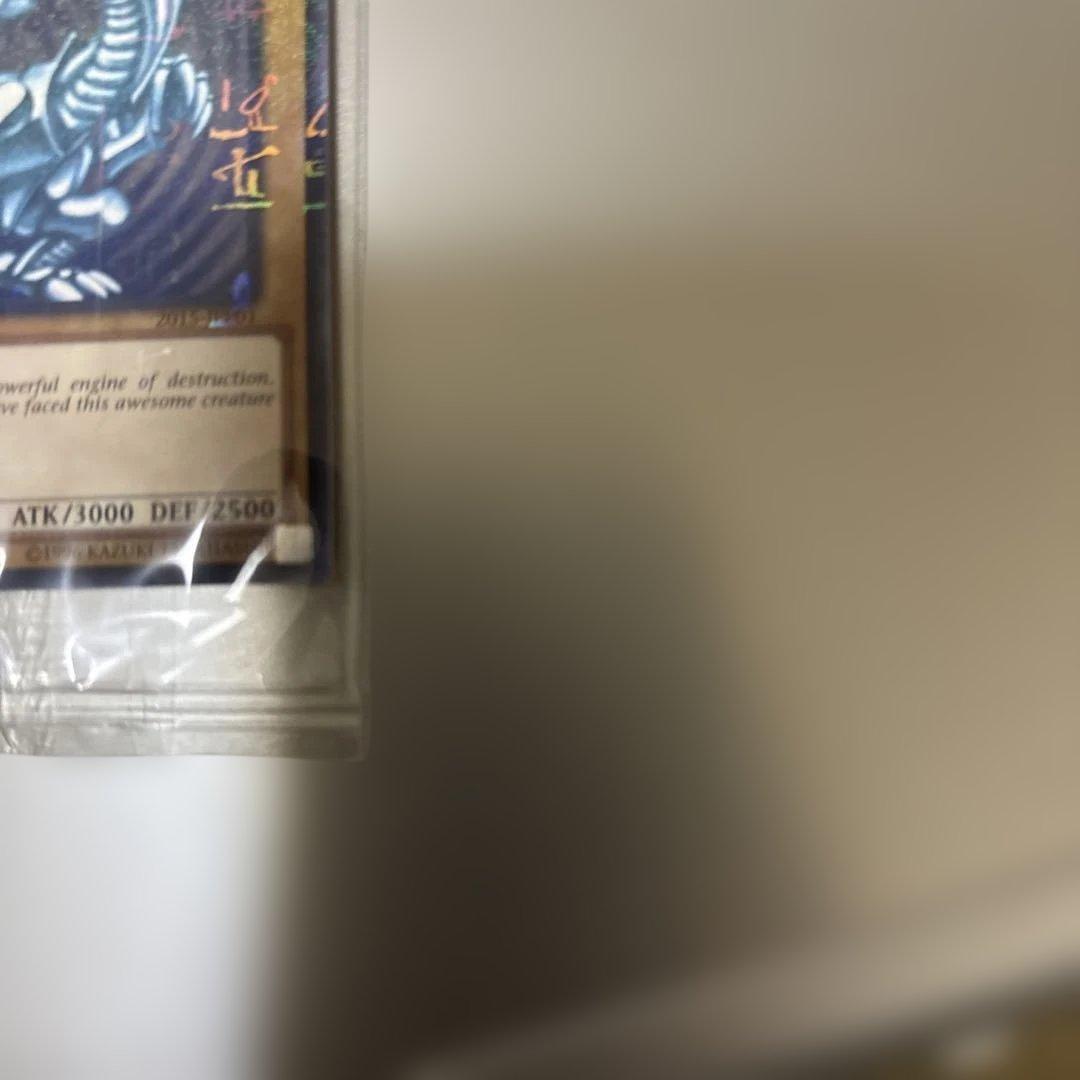 ブルーアイズ・ホワイト・ドラゴン英語版（2015-JPP01）