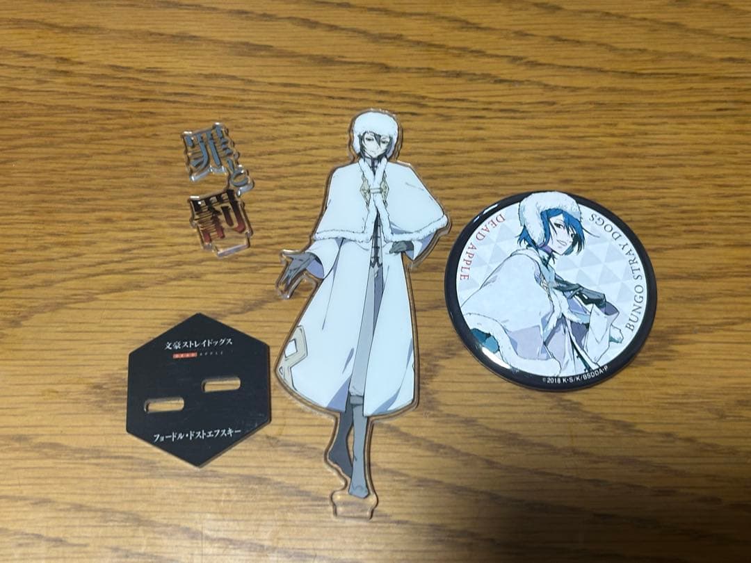 文豪ストレイドッグス DEAD APPLE 特典 缶バッジ フョードル