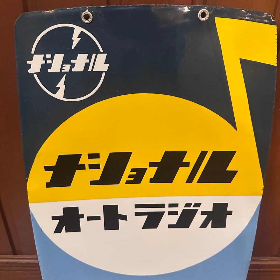 昭和レトロ　ホーロー看板　両面看板　吊り下げ　当時物　美品　希少です。