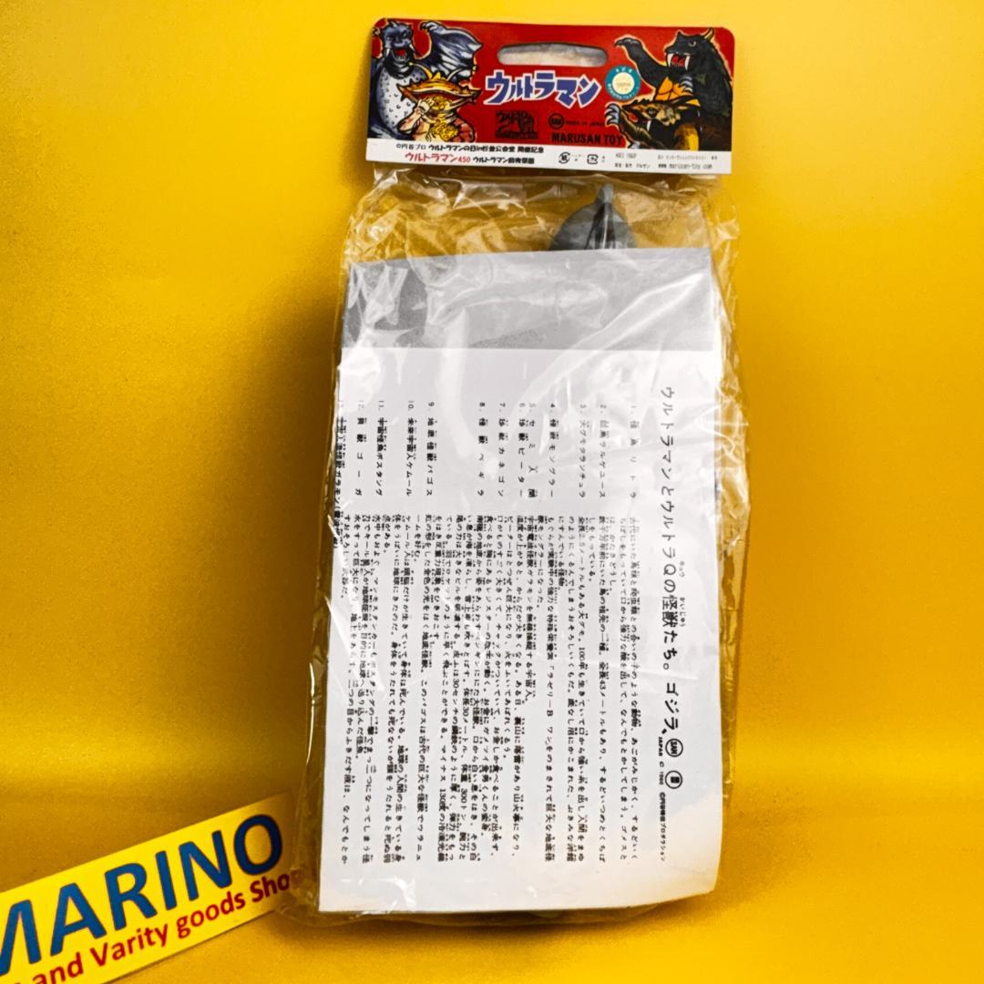 マルサン　450　ウルトラマン前夜祭版　杉並公会堂