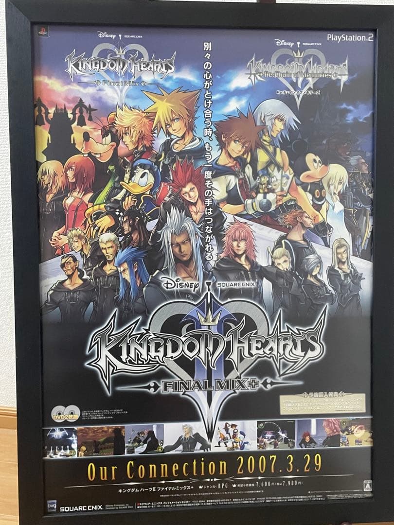 キングダムハーツ2 ファイナルミックス　ポスター