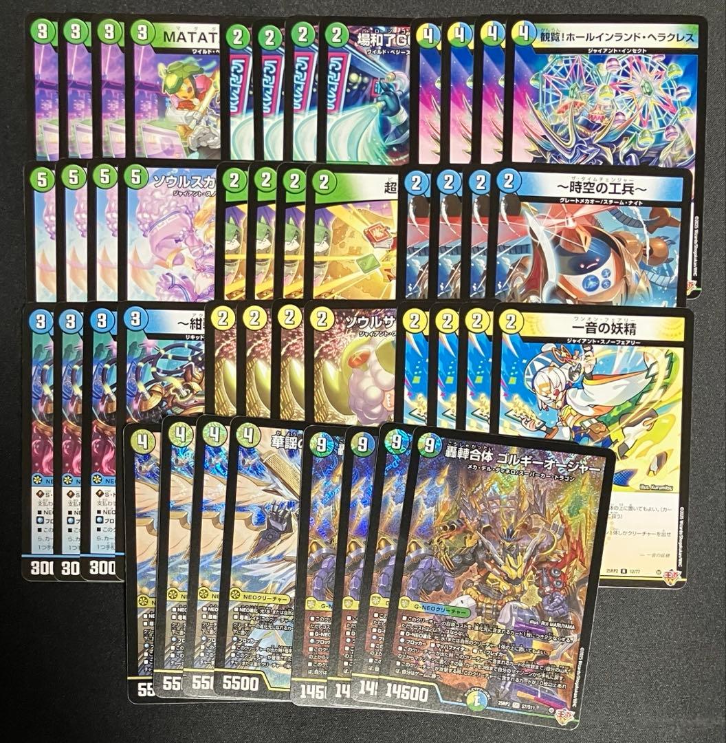 トリーヴァゴルギーオージャー デッキ 調整パーツ付き