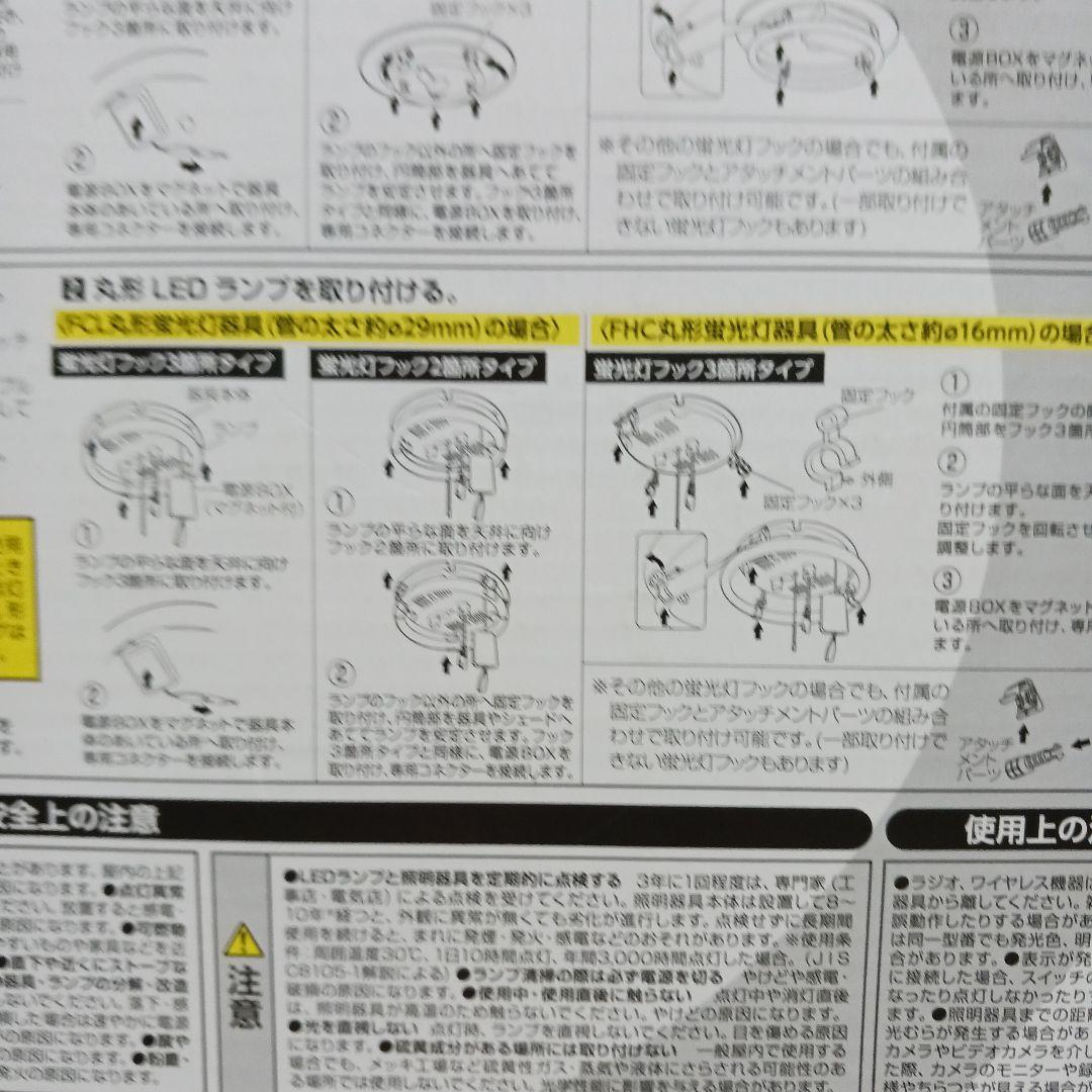 IRIS OHYAMA LEDランプ 3点パナソニックスリム蛍光灯3本セット４点