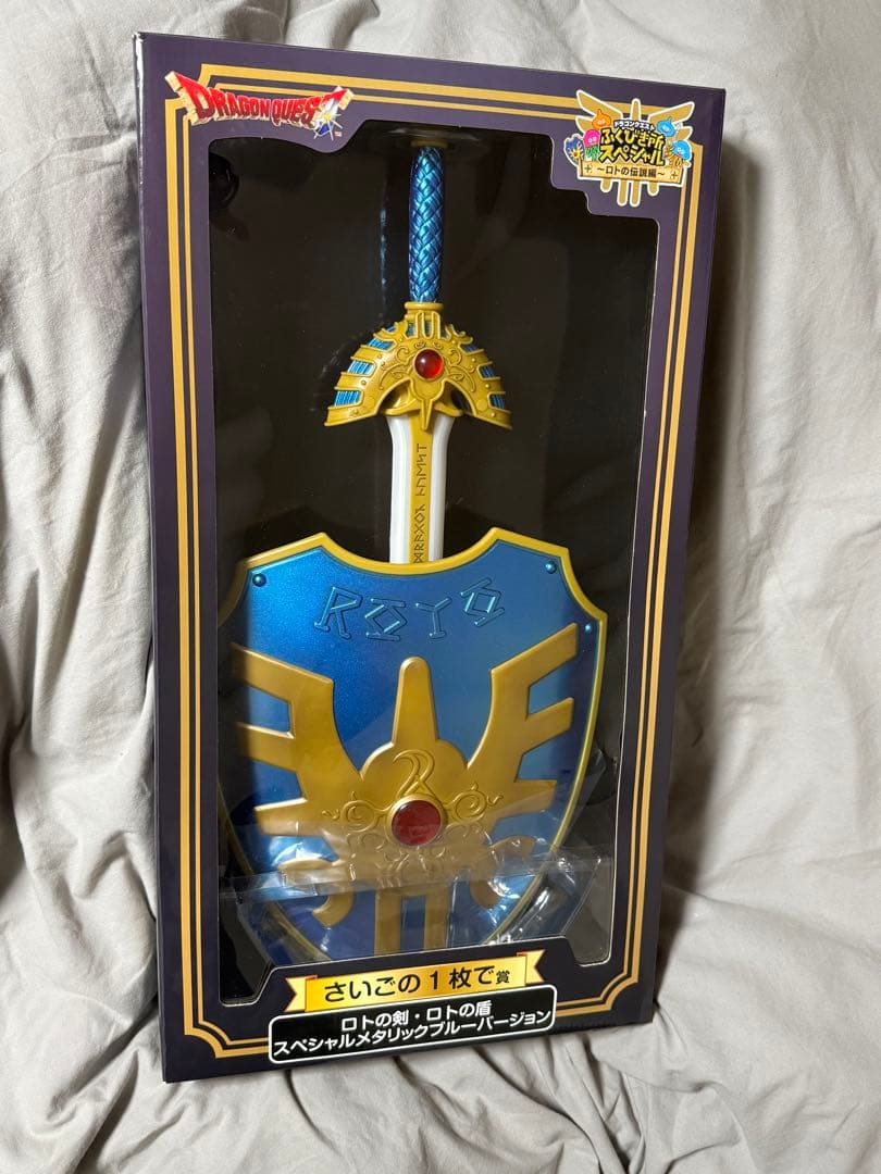 ドラゴンクエスト ロトの剣・盾 スペシャルメタリックバージョン