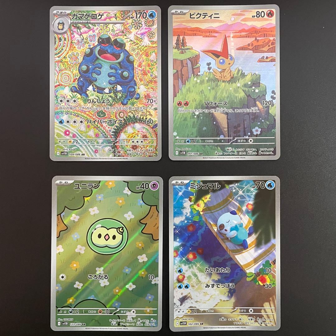 ブラックボルト ホワイトフレア AR 144種 コンプリートセット