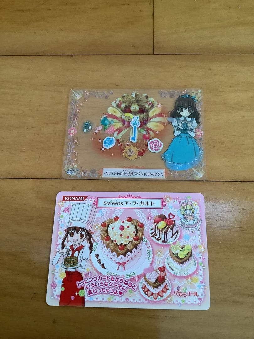 夢色パティシエール　マイスイーツカード　マハラジャの王冠風　フォンダンショコラ