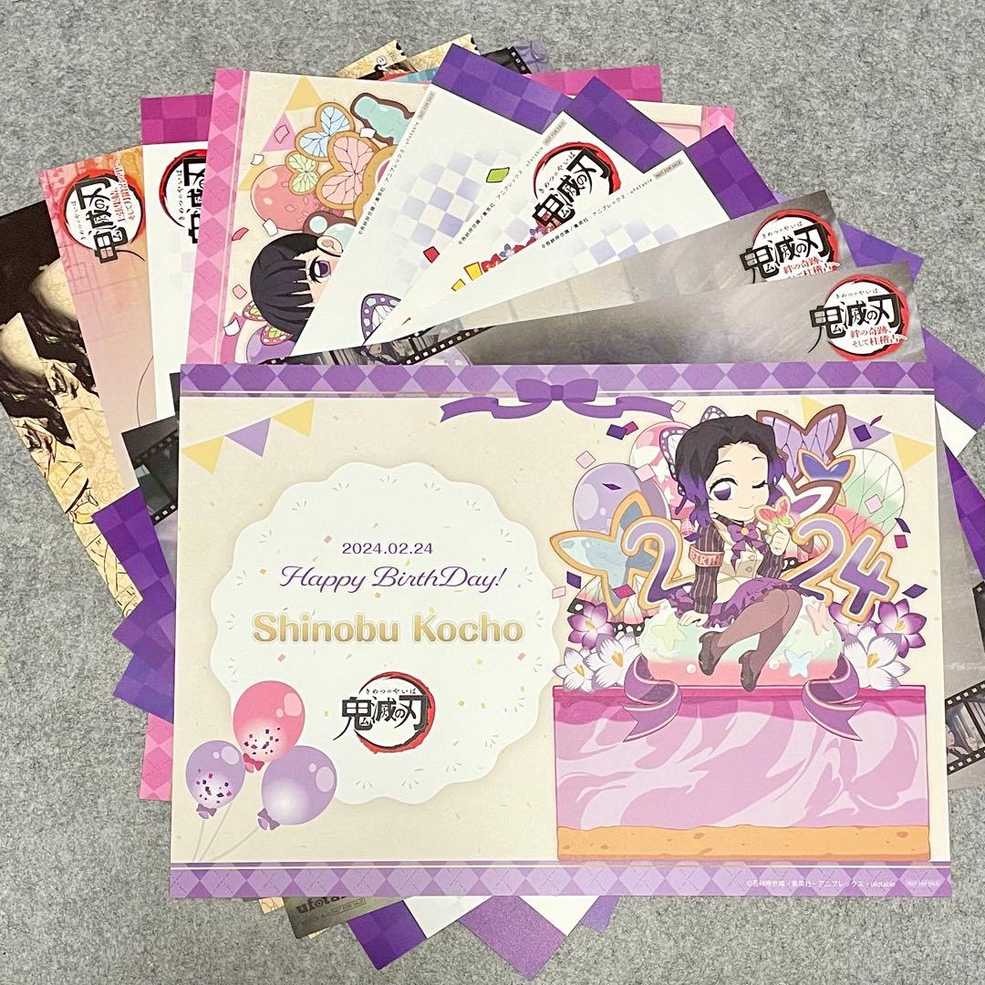 鬼滅の刃 ランチョンマット 歴代誕生祭 胡蝶しのぶ 栗花落カナヲ 11枚セット