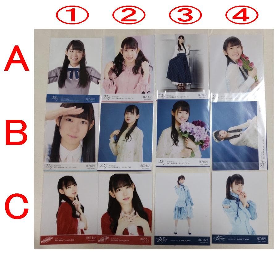 22/7 ナナニジ 海乃るり ブロマイド バラ売り