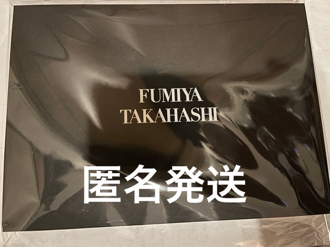 高橋文哉　FC ファンクラブ　早期入会特典　写真