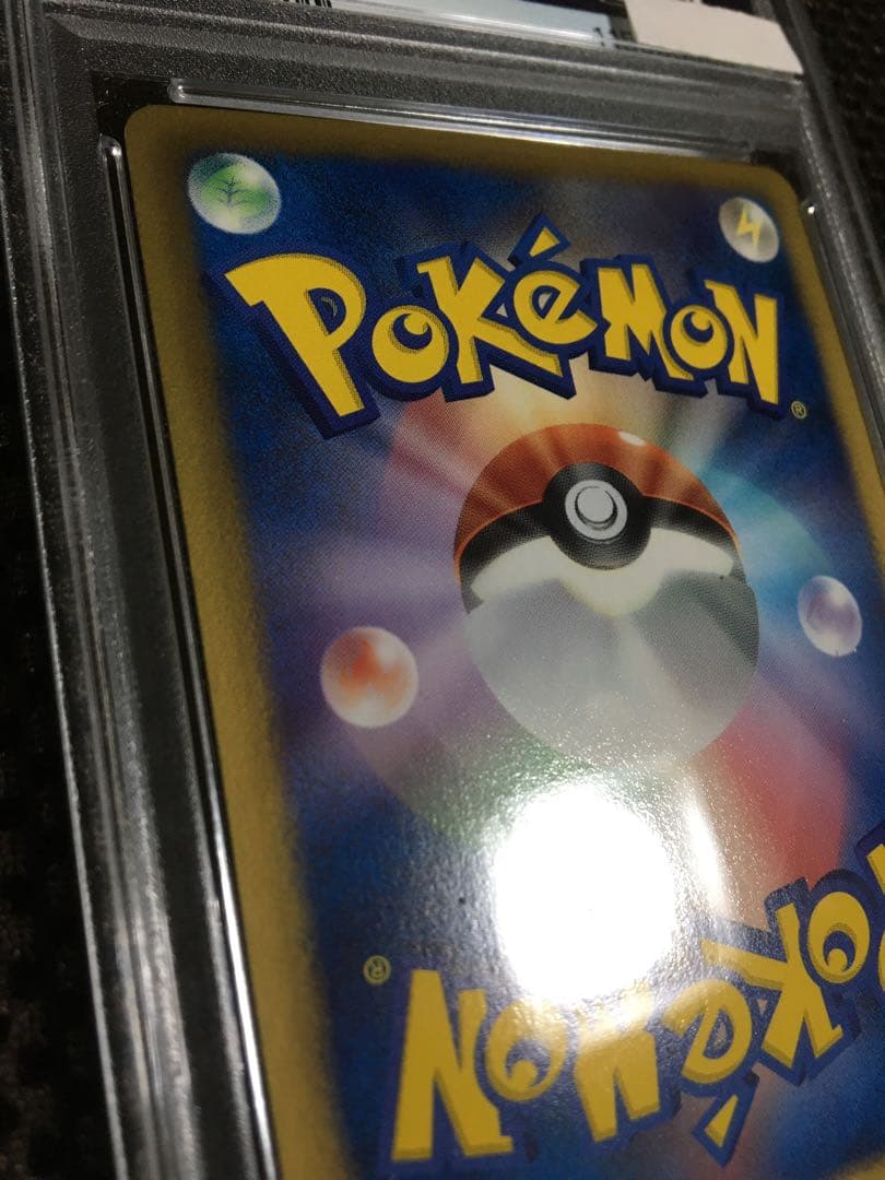 フォローで割引！ ポケモンカード PSA7 レシラム EBB 1st
