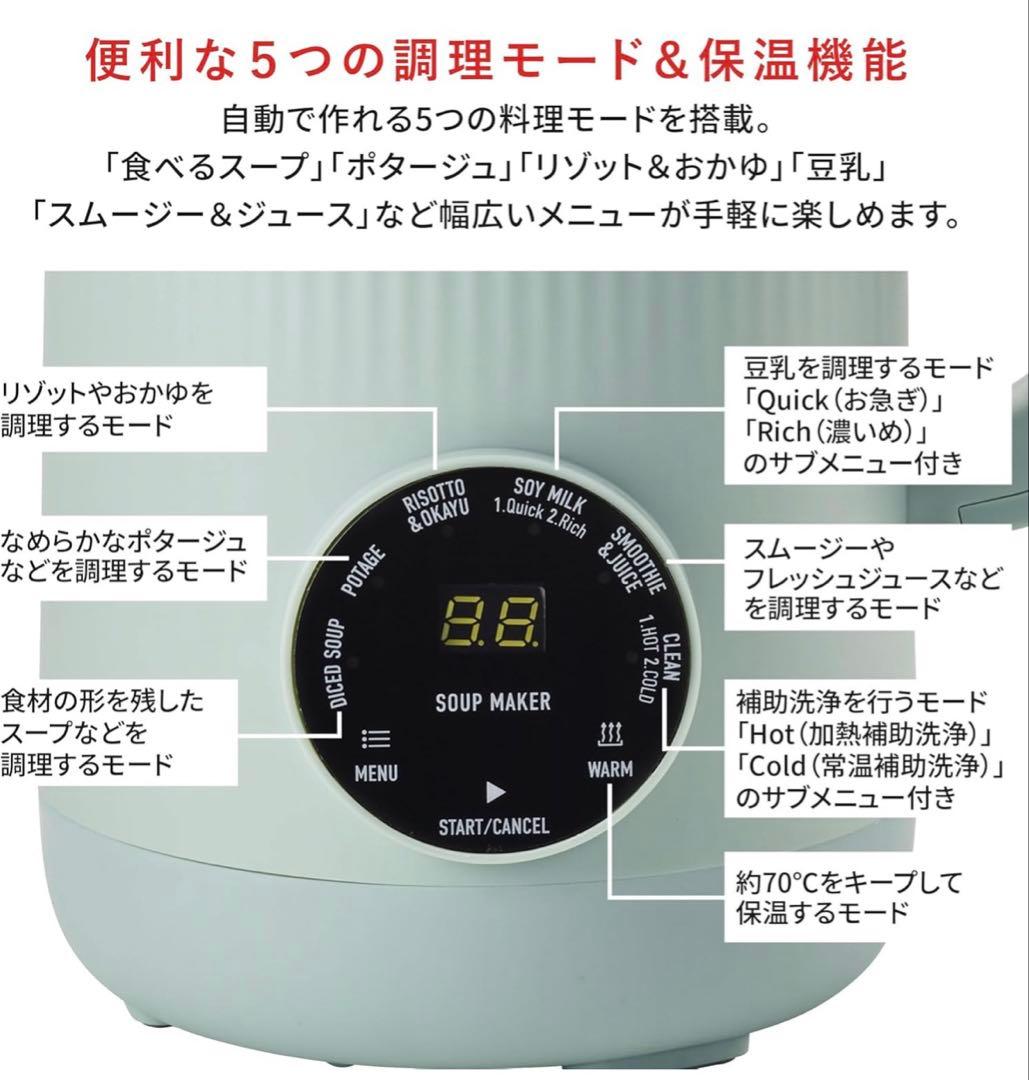 Toffy/トフィー オートスープブレンダー　ペールアクア
