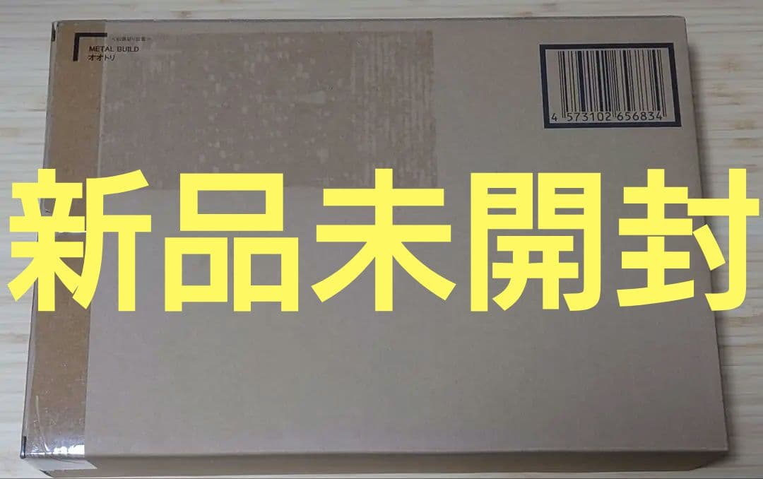 新品未開封 メタルビルド ストライクガンダム ＋他ストライカー等 7点セット